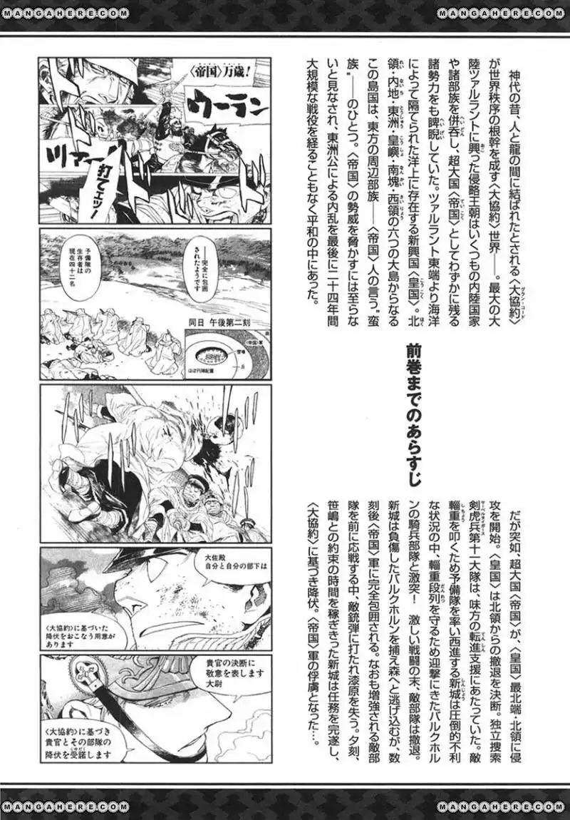 Koukoku no Shugosha Chapter 28 8